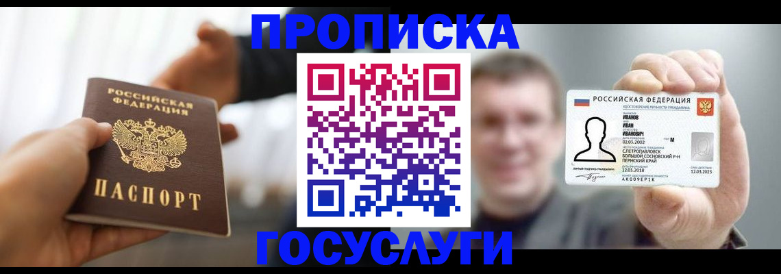 временная регистрация гарантия в Мончегорске