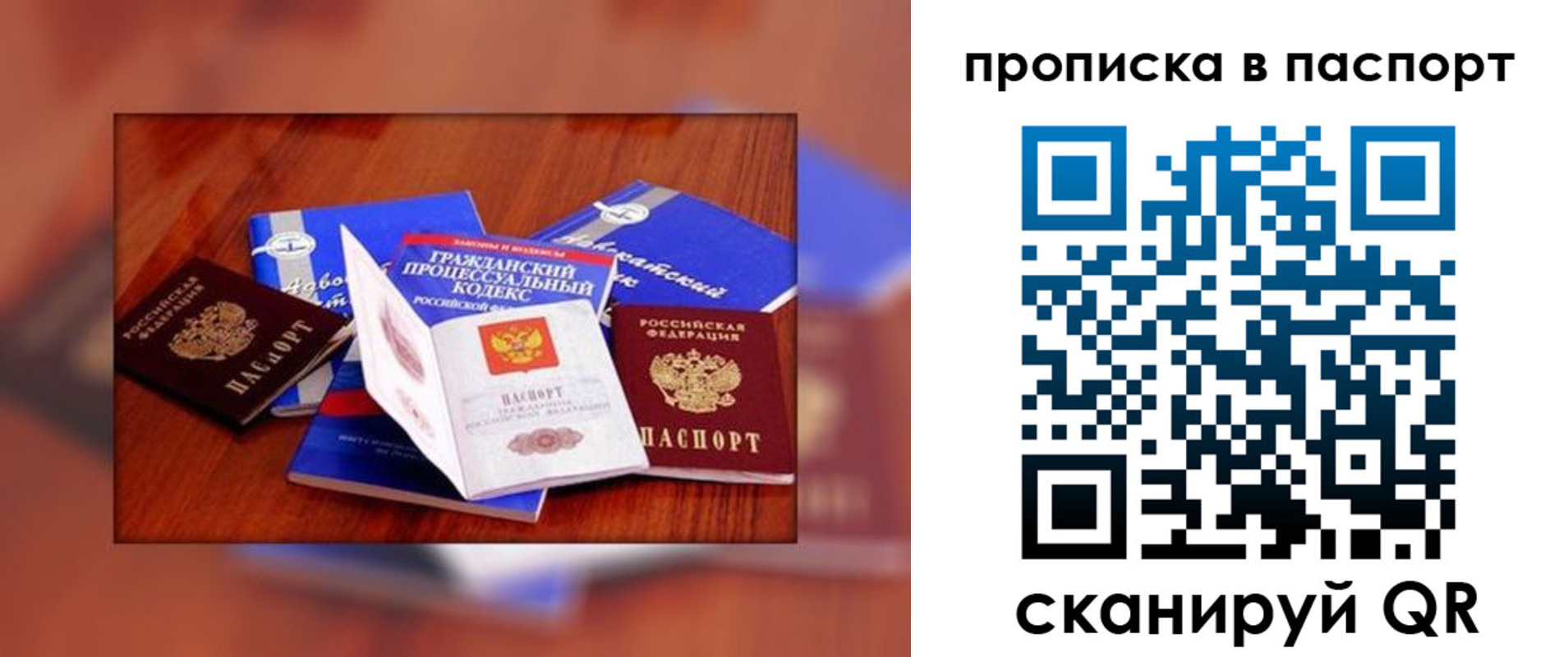временная регистрация гарантия в Мончегорске