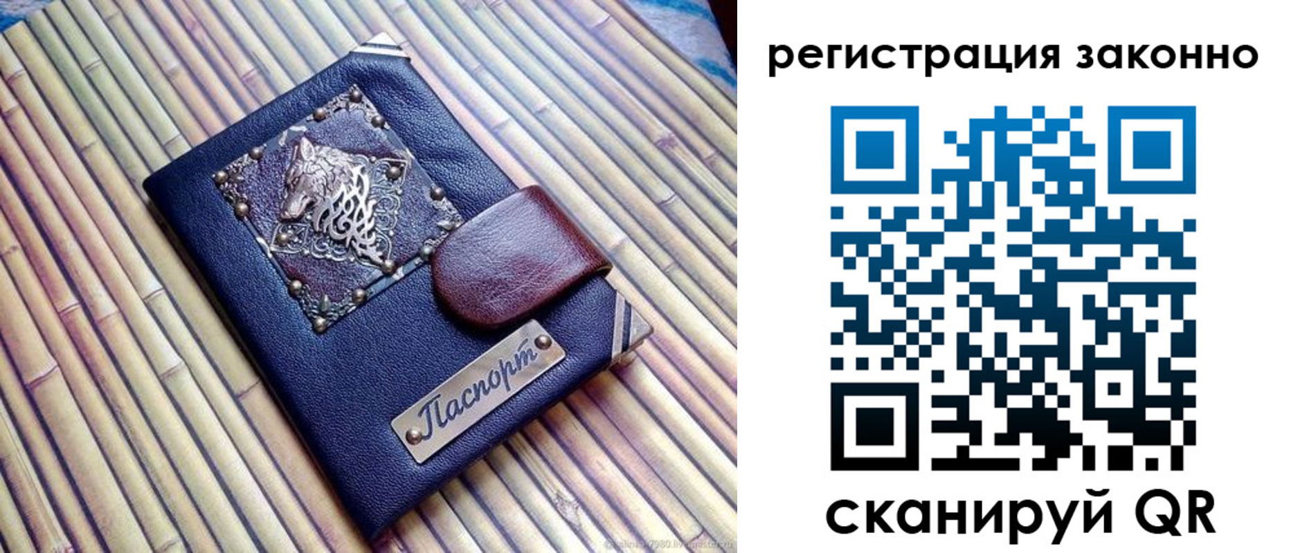 прописка в квартире в Мончегорске