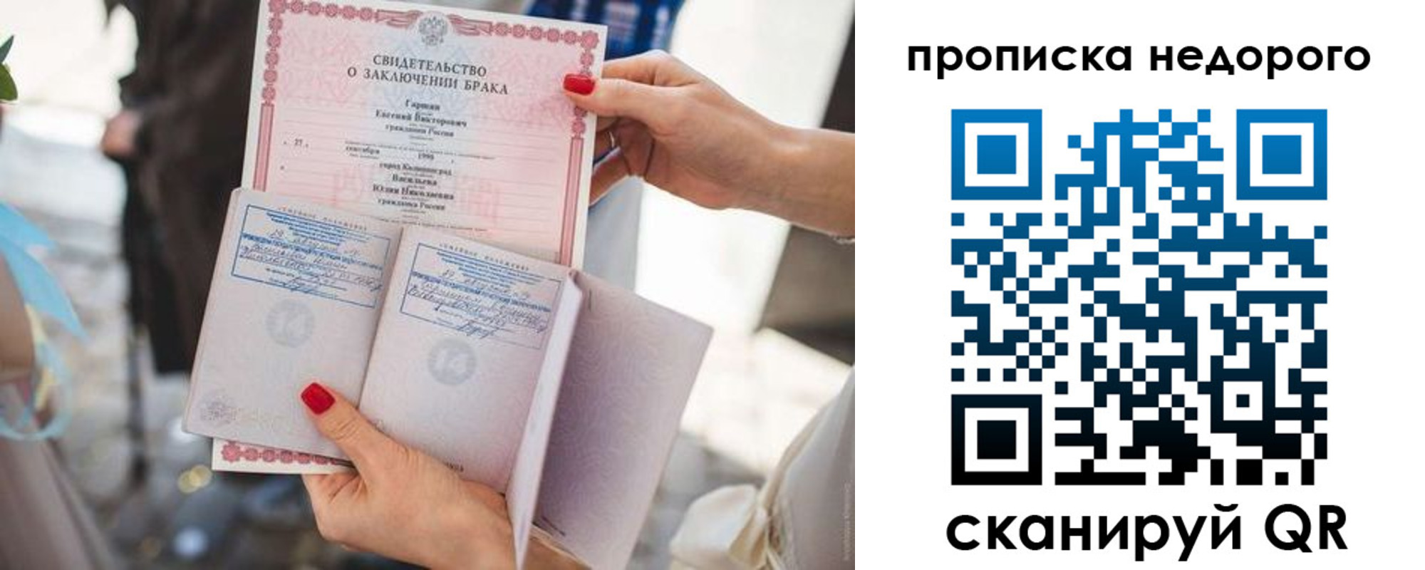 прописка в квартире в Мончегорске