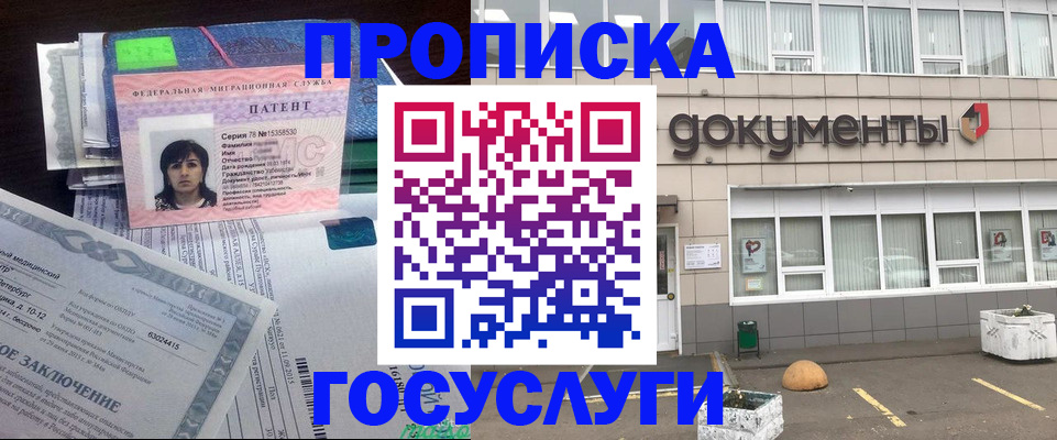 временная регистрация для всех в Мончегорске