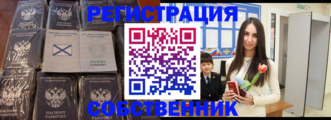 временная регистрация для школы в Мончегорске