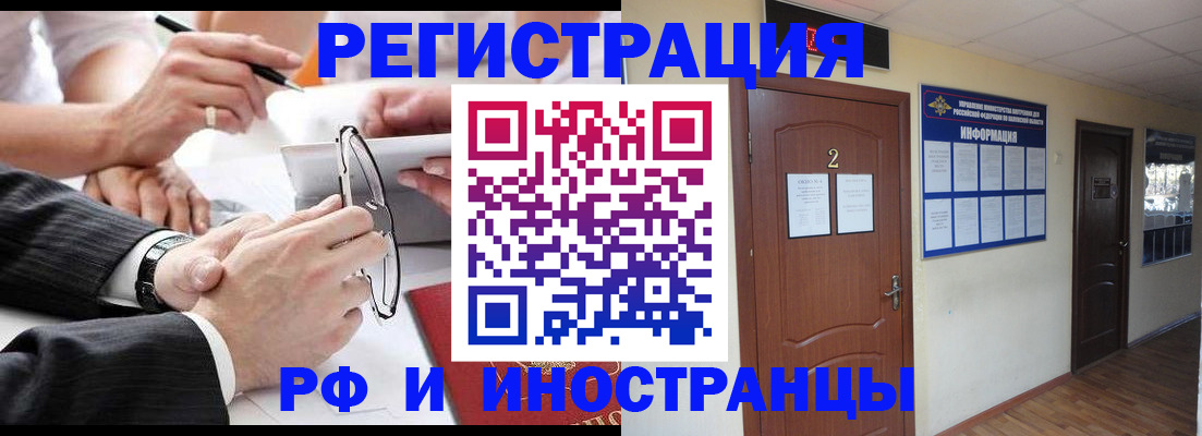 прописка паспорт в Мончегорске