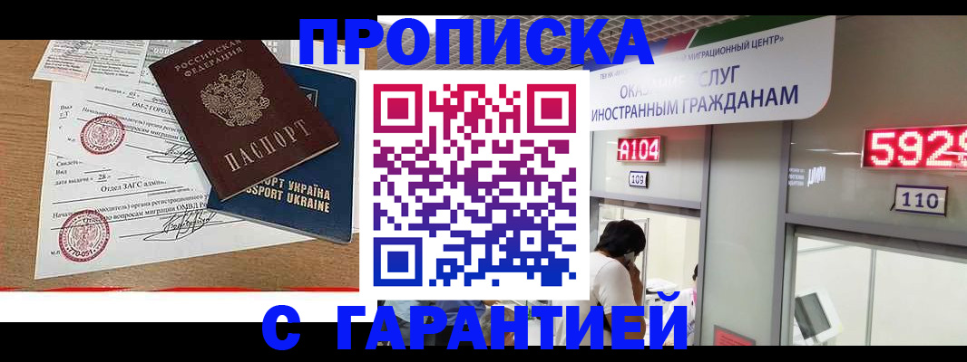 где прописаться в Мончегорске