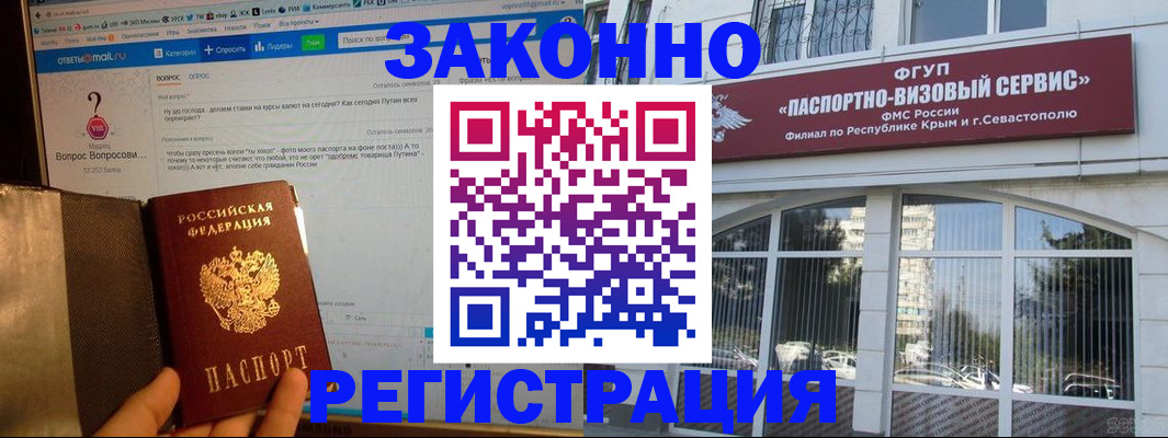 временная регистрация для всех в Мончегорске