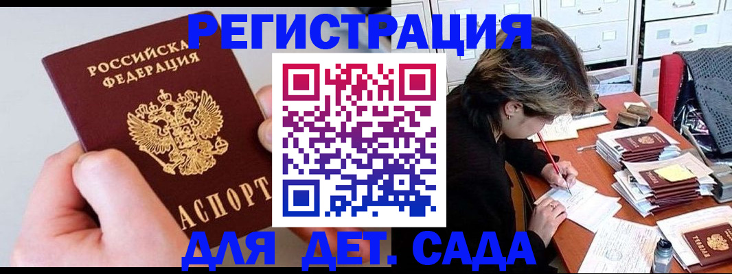 пропишу в квартире в Мончегорске